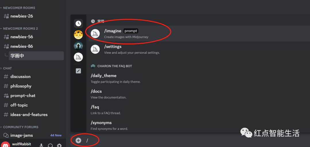 教程:AI绘画Midjourney入门 教程:AI绘画Midjourney入门