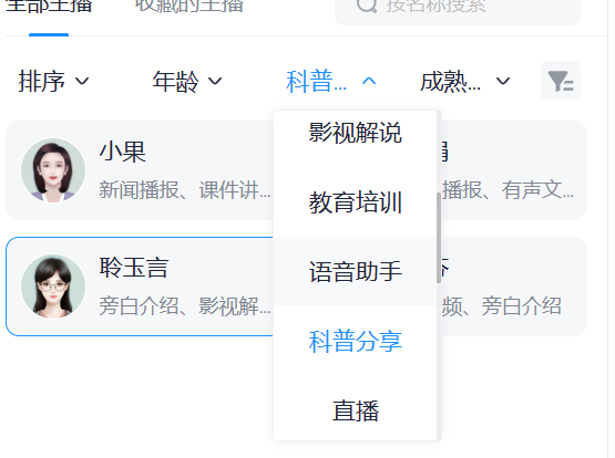 AI | 数字人:讯飞虚拟数字人 AI | 数字人:讯飞虚拟数字人