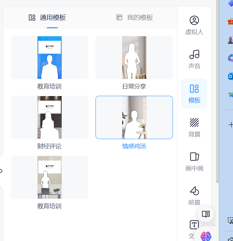 AI | 数字人:讯飞虚拟数字人 AI | 数字人:讯飞虚拟数字人