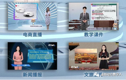 AI数字人崛起:虚拟主播技术引领直播新革命 AI数字人崛起:虚拟主播技术引领直播新革命