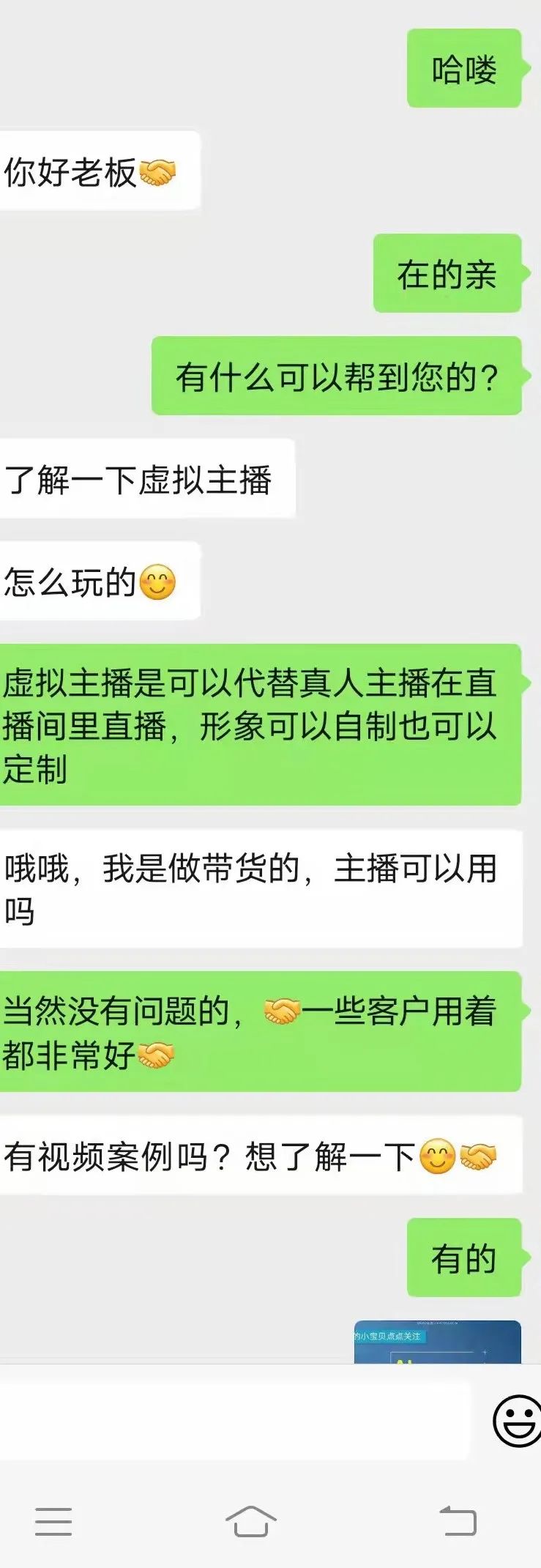 ai智能虚拟主播 ai智能虚拟主播