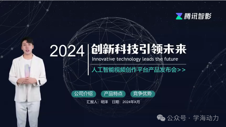 数字人时代:AI虚拟数字人平台推荐 数字人时代:AI虚拟数字人平台推荐