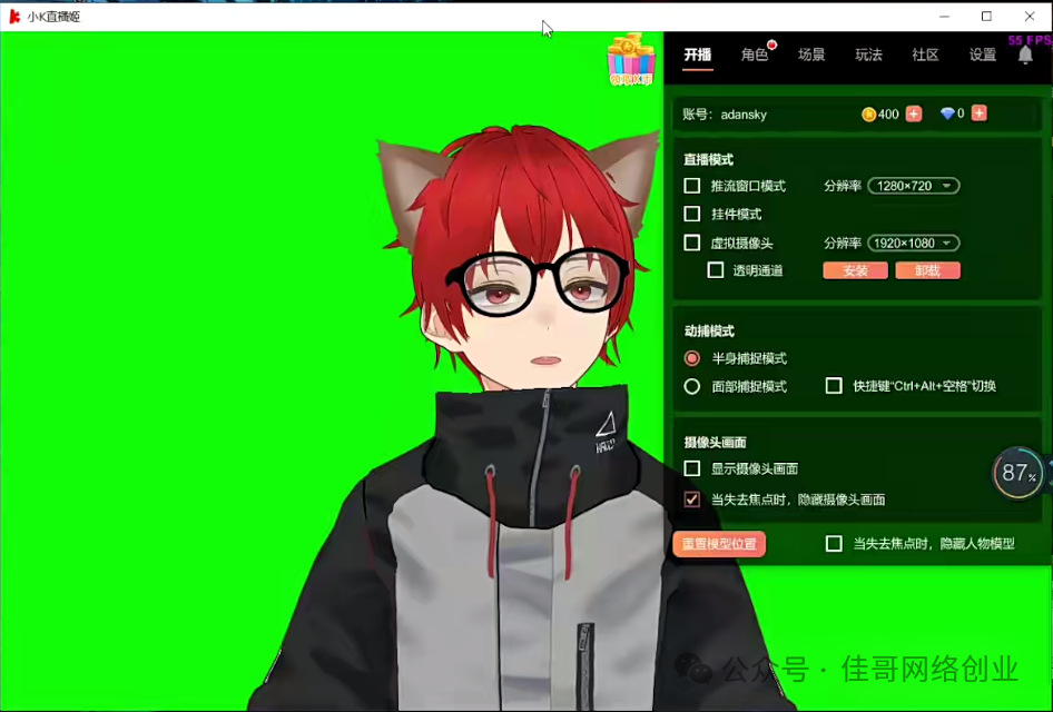 直播姬虚拟主播软件+素材+教程【虚拟数字人开直播】 直播姬虚拟主播软件+素材+教程【虚拟数字人开直播】