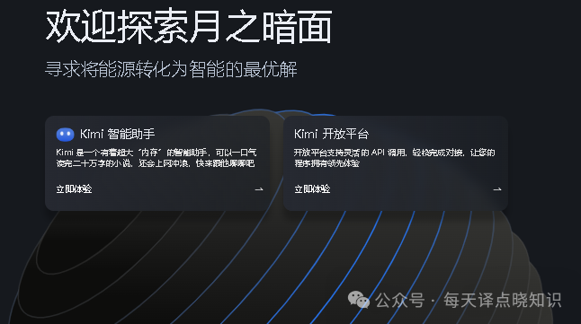 增强版 Kimi:AI 驱动的智能创作平台,实现一站式内容生成(图片、PPT、PDF)! 增强版 Kimi:AI 驱动的智能创作平台,实现一站式内容生成(图片、PPT、PDF)!
