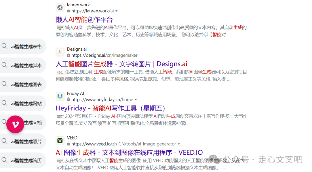 AI智能文案生成,一键出稿才是yyds! AI智能文案生成,一键出稿才是yyds!