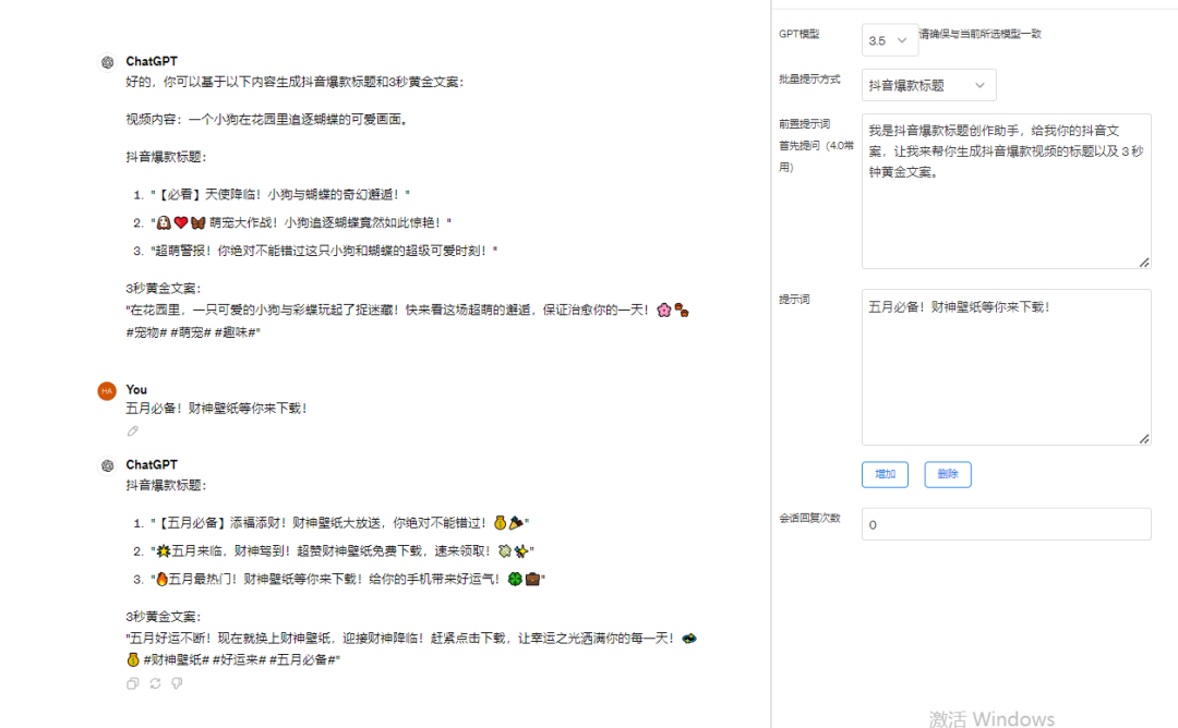 ChatGPT自动化批量写作插件,AI写作插件,轻松批量生成优质内容 ChatGPT自动化批量写作插件,AI写作插件,轻松批量生成优质内容