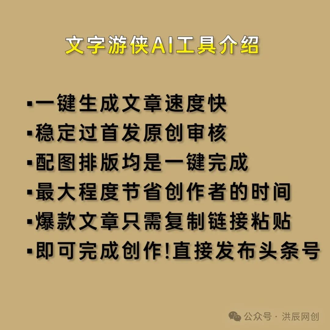 头条AI创作项目,一键生成原创 头条AI创作项目,一键生成原创