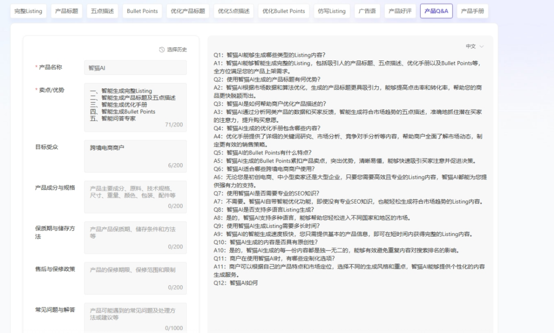 AI+跨境电商会擦出怎样的火花?智猫AI秒速生成精准文案,引领跨境电商新潮流! AI+跨境电商会擦出怎样的火花?智猫AI秒速生成精准文案,引领跨境电商新潮流!