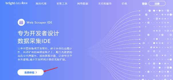 数据采集与AI分析,亮数据+通义千问助力跨境电商前行 数据采集与AI分析,亮数据+通义千问助力跨境电商前行