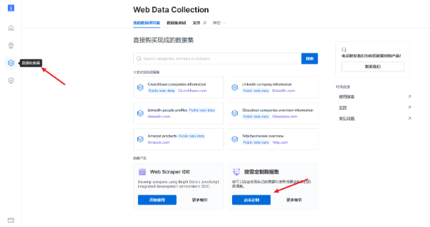 数据采集与AI分析,亮数据+通义千问助力跨境电商前行 数据采集与AI分析,亮数据+通义千问助力跨境电商前行