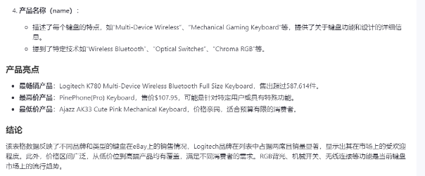 数据采集与AI分析,亮数据+通义千问助力跨境电商前行 数据采集与AI分析,亮数据+通义千问助力跨境电商前行
