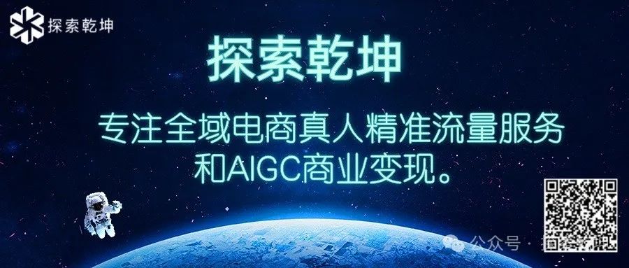 突破电商流量困境,实现精准营销 突破电商流量困境,实现精准营销