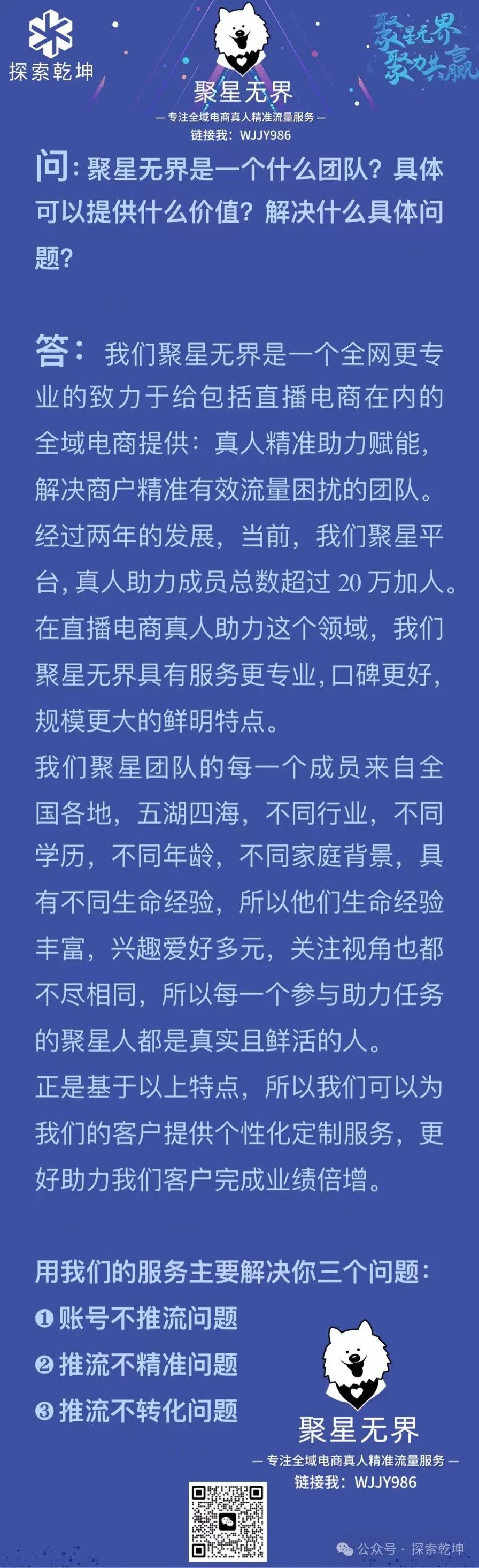 突破电商流量困境,实现精准营销 突破电商流量困境,实现精准营销