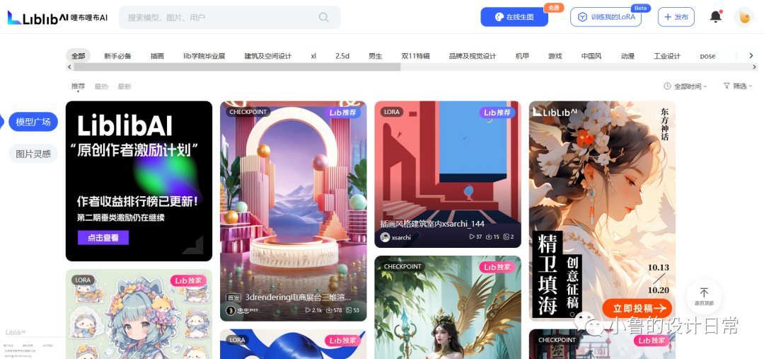 AI绘画神器:轻松创作艺术二维码 AI绘画神器:轻松创作艺术二维码