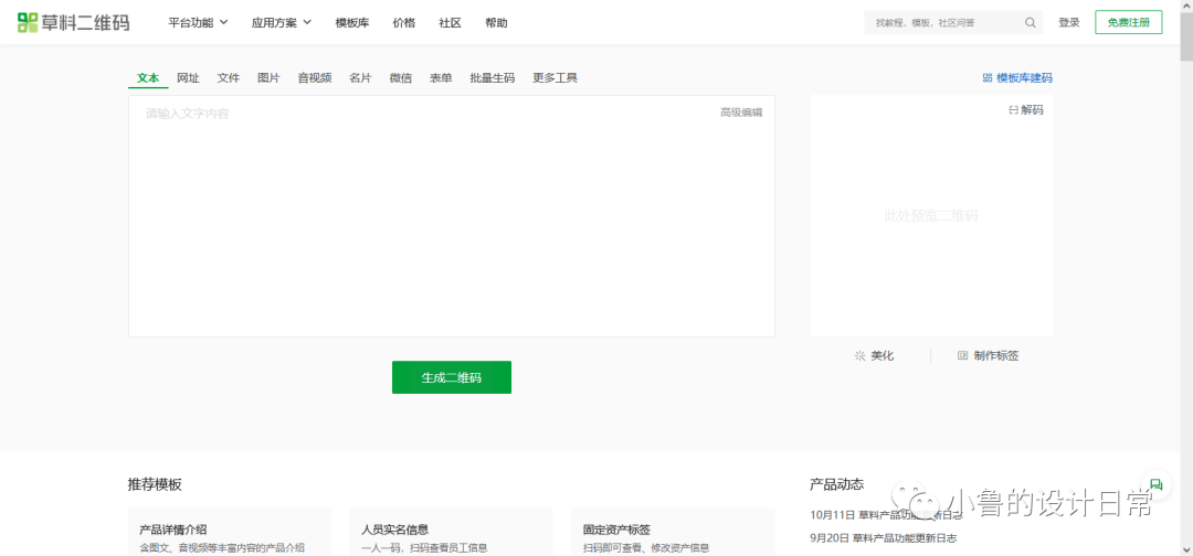 AI绘画神器:轻松创作艺术二维码 AI绘画神器:轻松创作艺术二维码