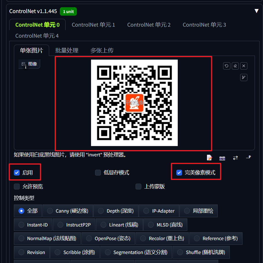 『SD』AI生成艺术二维码的几种方法 『SD』AI生成艺术二维码的几种方法