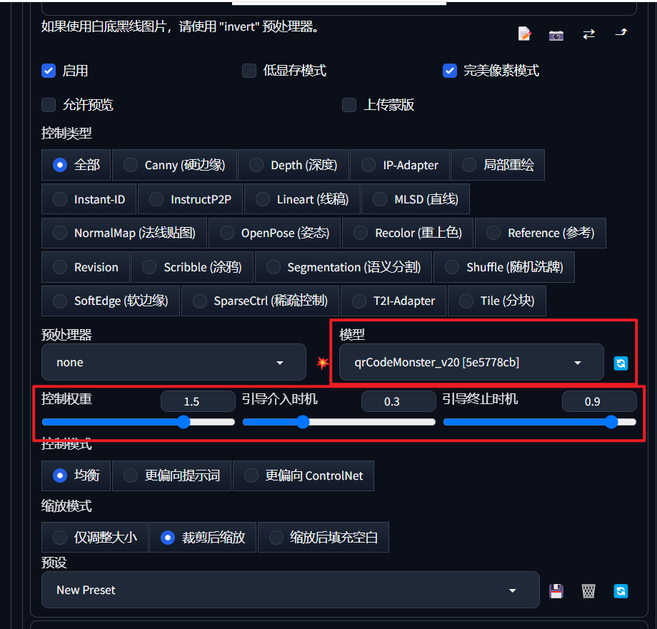 『SD』AI生成艺术二维码的几种方法 『SD』AI生成艺术二维码的几种方法