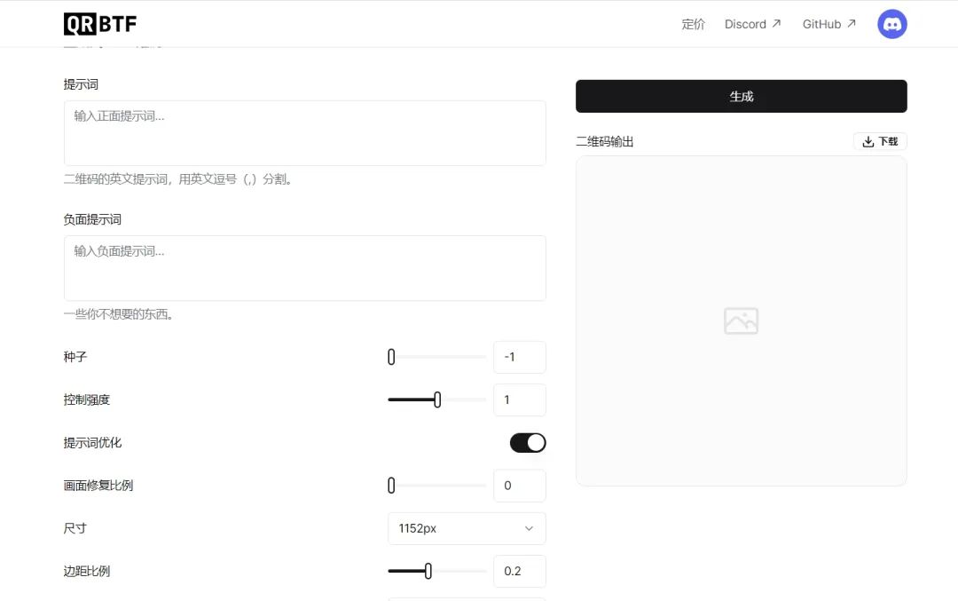 『SD』AI生成艺术二维码的几种方法 『SD』AI生成艺术二维码的几种方法