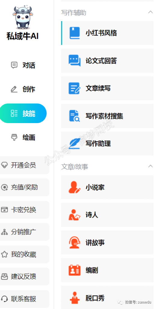 商梦原创Ai绘画生成软件,含上百个Ai创作工具! 商梦原创Ai绘画生成软件,含上百个Ai创作工具!