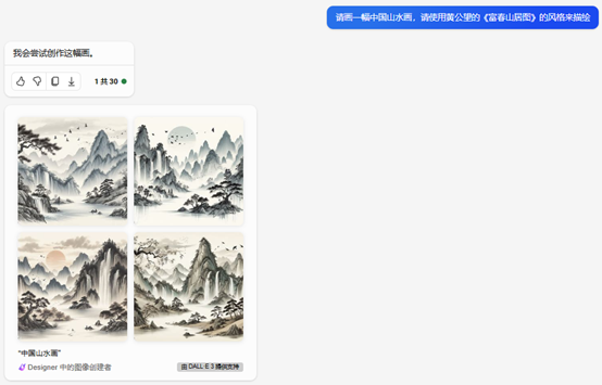 AI绘画:使用Copilot生成AI图像 AI绘画:使用Copilot生成AI图像