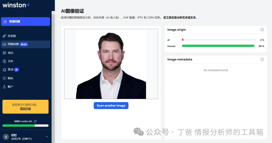 【工具】AI生成图像检测器 【工具】AI生成图像检测器