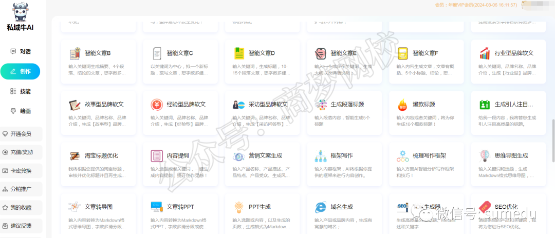 商梦原创Ai绘画生成软件,含上百个Ai创作工具! 商梦原创Ai绘画生成软件,含上百个Ai创作工具!
