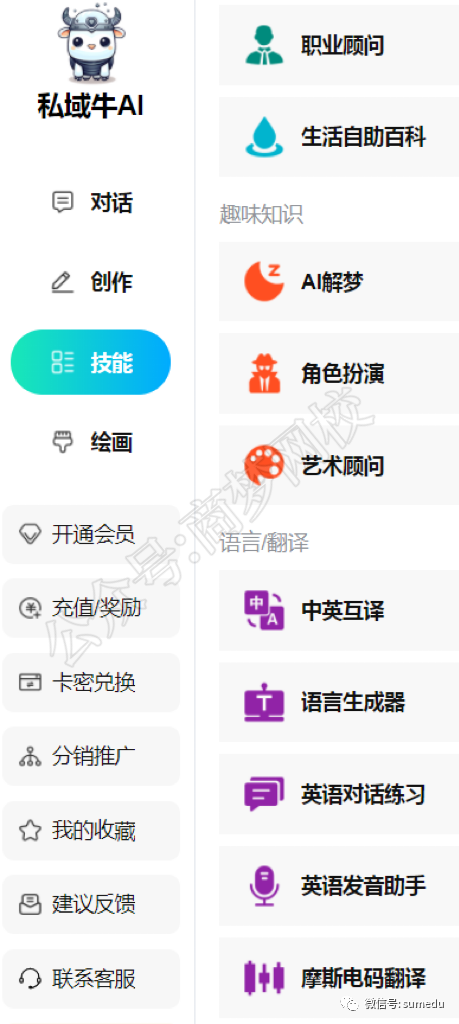 商梦原创Ai绘画生成软件,含上百个Ai创作工具! 商梦原创Ai绘画生成软件,含上百个Ai创作工具!
