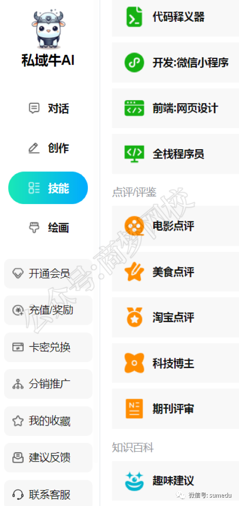 商梦原创Ai绘画生成软件,含上百个Ai创作工具! 商梦原创Ai绘画生成软件,含上百个Ai创作工具!