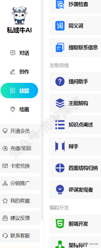 商梦原创Ai绘画生成软件,含上百个Ai创作工具! 商梦原创Ai绘画生成软件,含上百个Ai创作工具!