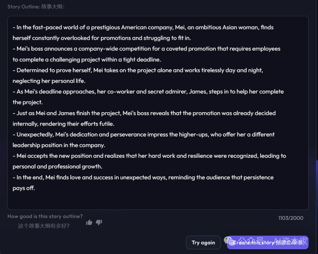 制作固定角色剧情视频,这个AI工具做到了 制作固定角色剧情视频,这个AI工具做到了