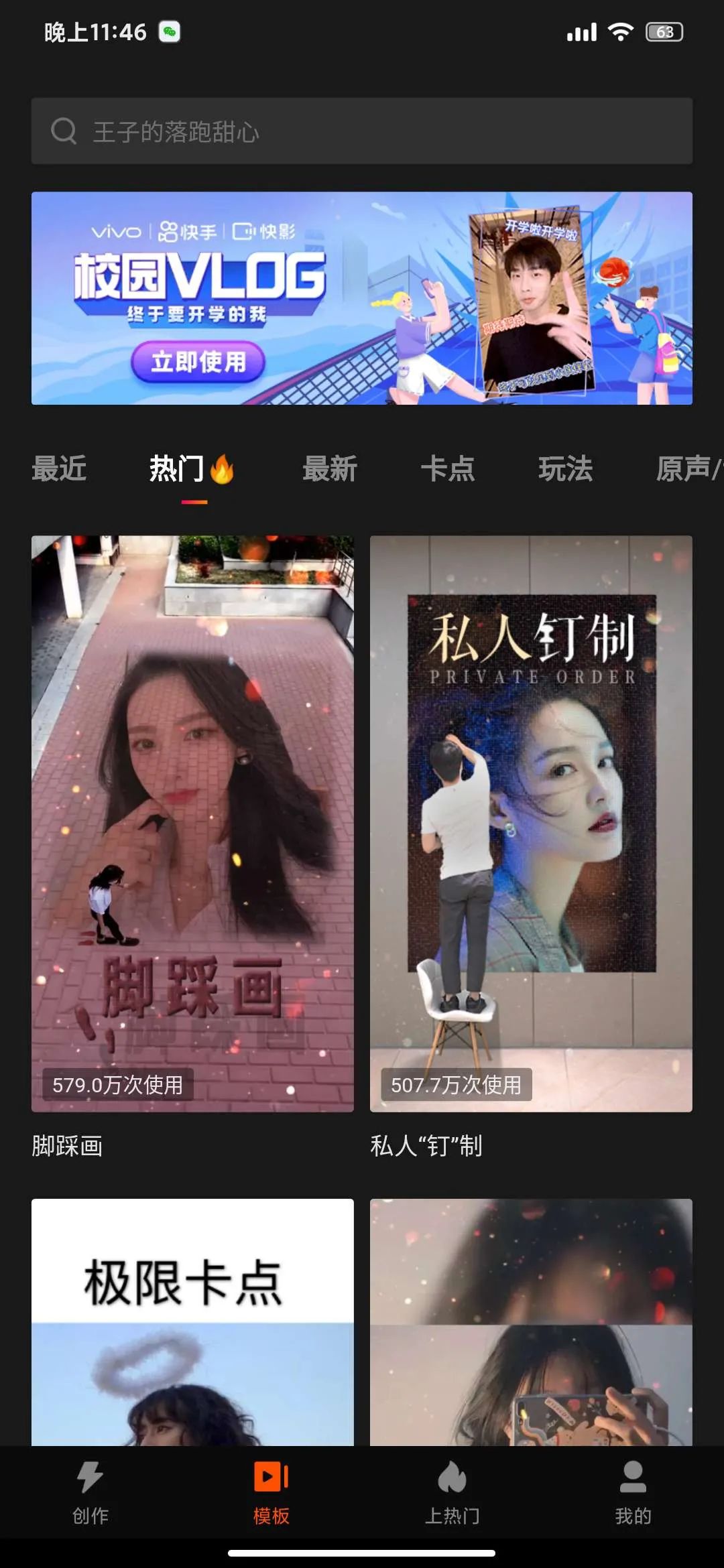 快影_卡点视频制作工具 视频编辑 智能语音识别 快影_卡点视频制作工具 视频编辑 智能语音识别