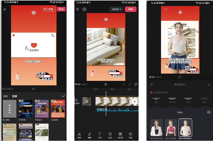 2024年,剪映AI革新视频编辑!影视二创,一键视频,智能剪辑,数字人全都有(附教程) 2024年,剪映AI革新视频编辑!影视二创,一键视频,智能剪辑,数字人全都有(附教程)