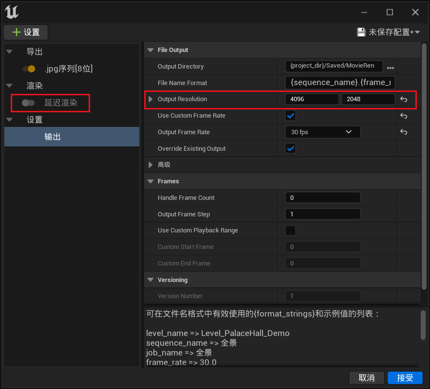 UE5中的虚拟场景渲染全景视频 UE5中的虚拟场景渲染全景视频