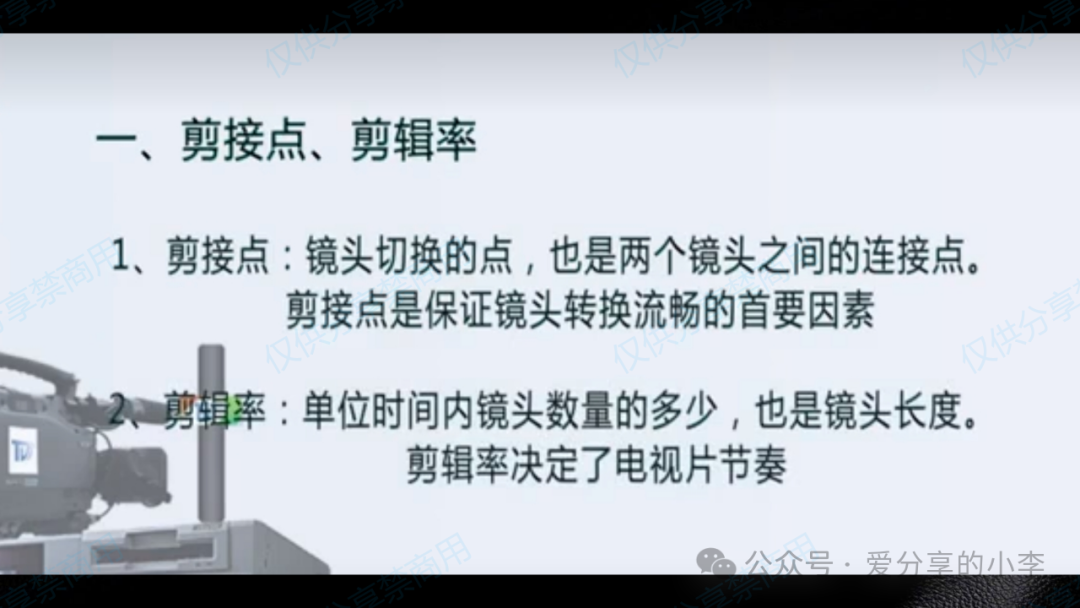 短视频制作·剪辑篇 短视频制作·剪辑篇