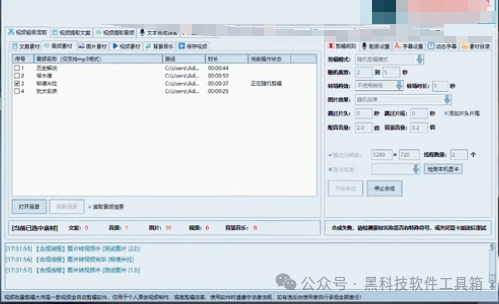 轻松剪辑:AI批量视频自动化剪辑工具 轻松剪辑:AI批量视频自动化剪辑工具