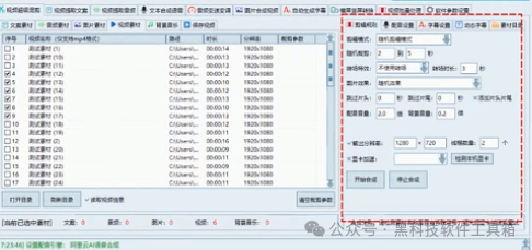 轻松剪辑:AI批量视频自动化剪辑工具 轻松剪辑:AI批量视频自动化剪辑工具