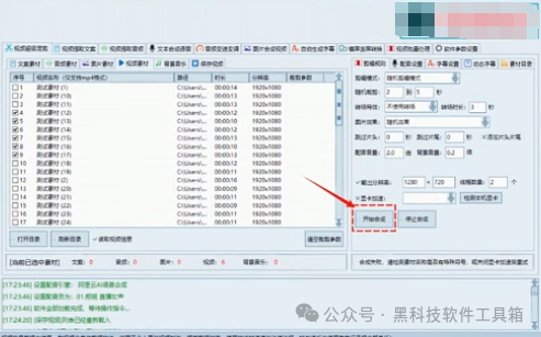 轻松剪辑:AI批量视频自动化剪辑工具 轻松剪辑:AI批量视频自动化剪辑工具