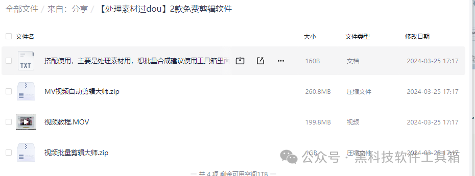 轻松剪辑:AI批量视频自动化剪辑工具 轻松剪辑:AI批量视频自动化剪辑工具