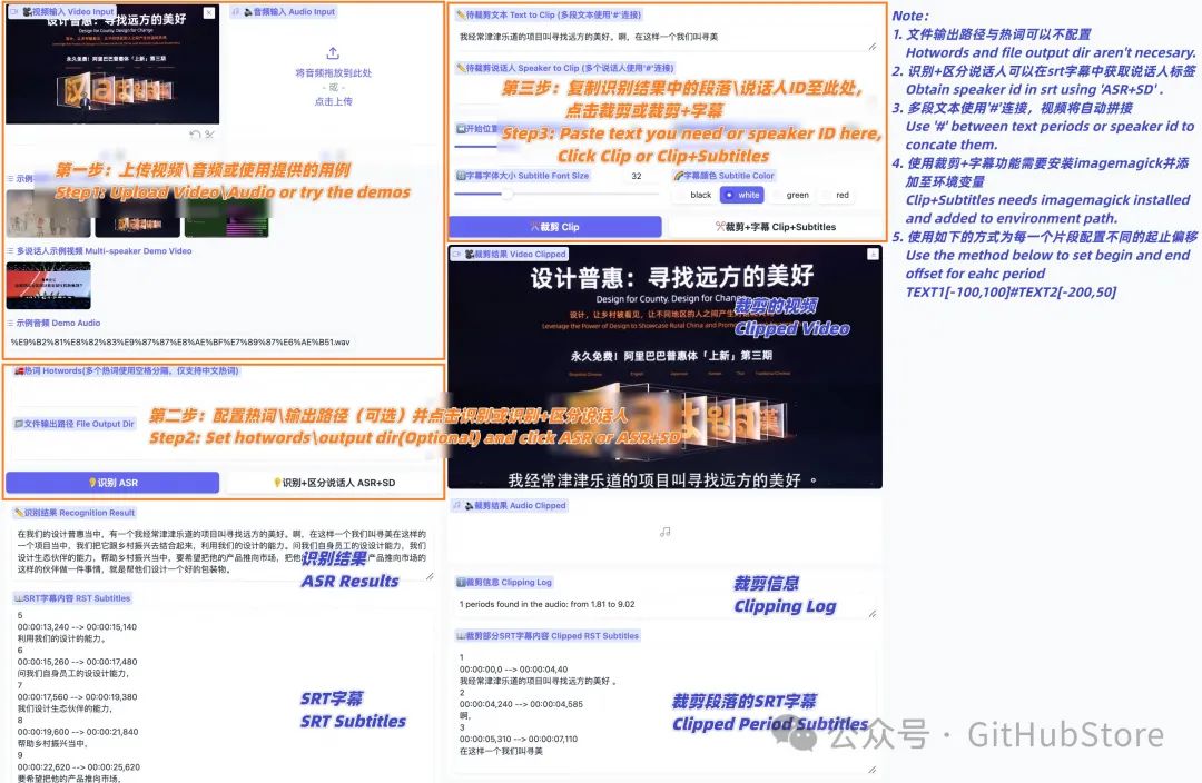 阿里开源视频自动化剪辑工具FunClip 阿里开源视频自动化剪辑工具FunClip