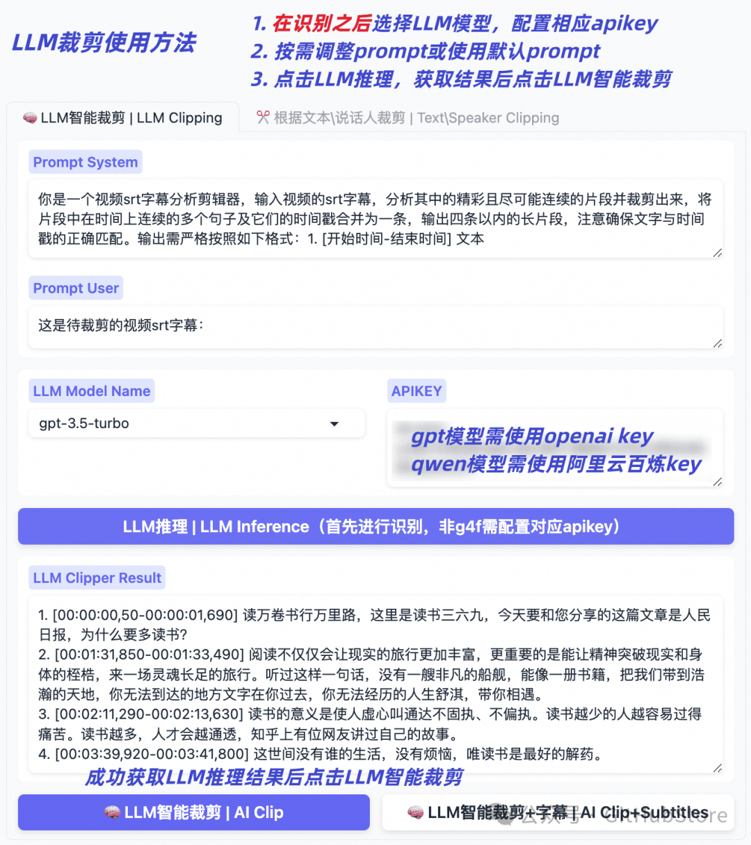 阿里开源视频自动化剪辑工具FunClip 阿里开源视频自动化剪辑工具FunClip