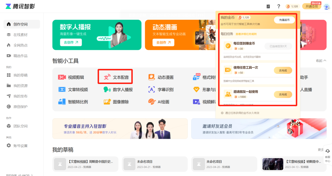 【强推】免费、实用、最热的AI工具分享,让你创作效率提升10倍 【强推】免费、实用、最热的AI工具分享,让你创作效率提升10倍