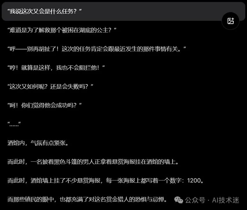 AI小说创作工具:MidReal AI小说创作工具:MidReal