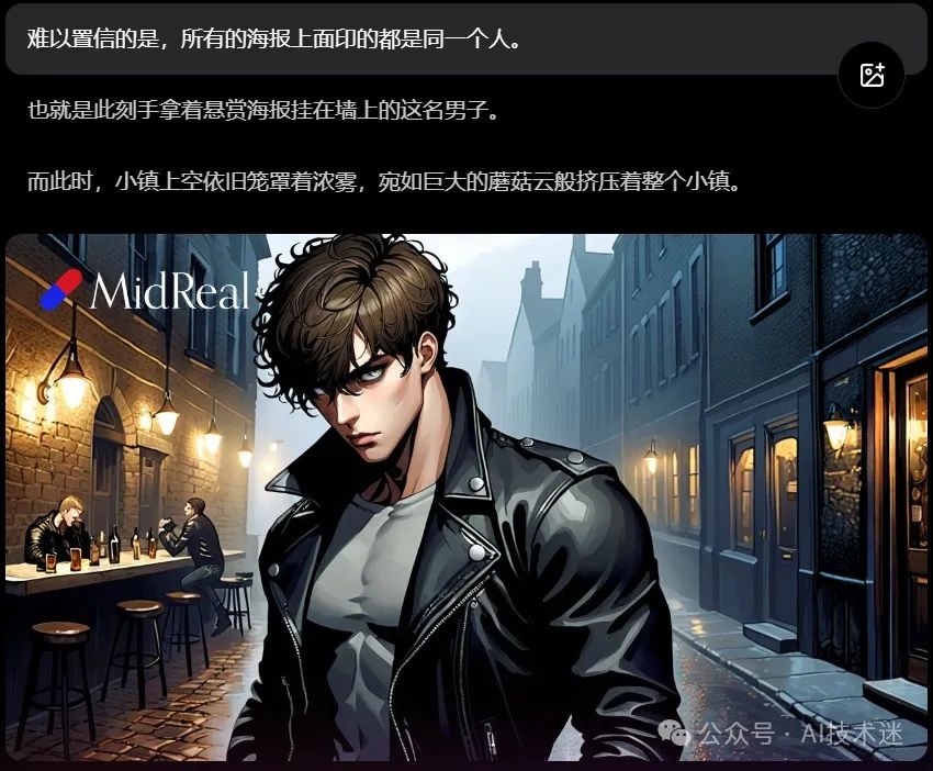 AI小说创作工具:MidReal AI小说创作工具:MidReal