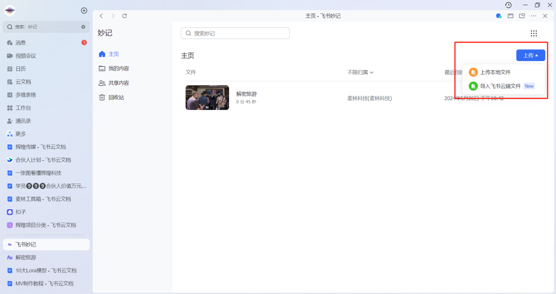 【强推】免费、实用、最热的AI工具分享,让你创作效率提升10倍 【强推】免费、实用、最热的AI工具分享,让你创作效率提升10倍