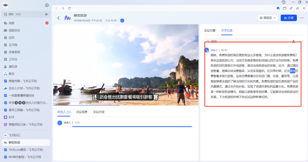 【强推】免费、实用、最热的AI工具分享,让你创作效率提升10倍 【强推】免费、实用、最热的AI工具分享,让你创作效率提升10倍