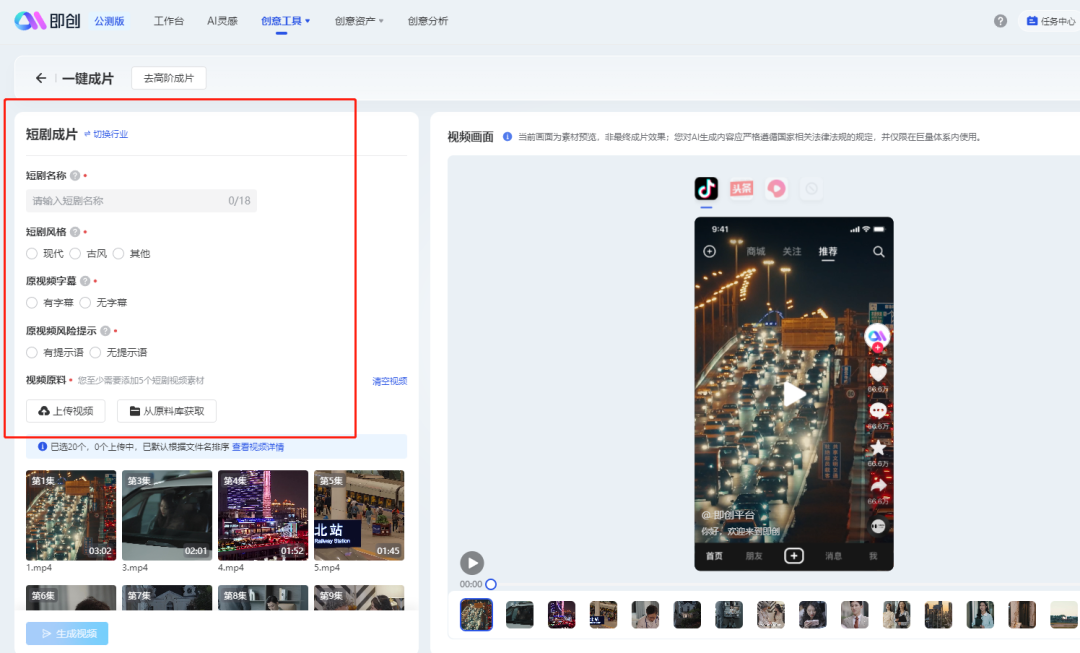 免费好用的AI自动化剪辑工具推荐! 免费好用的AI自动化剪辑工具推荐!
