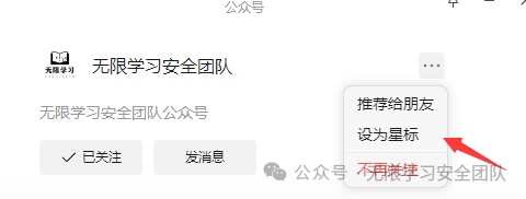 微信小程序辅助渗透-自动化工具+1 微信小程序辅助渗透-自动化工具+1
