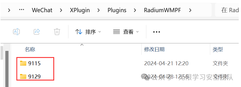 微信小程序辅助渗透-自动化工具+1 微信小程序辅助渗透-自动化工具+1