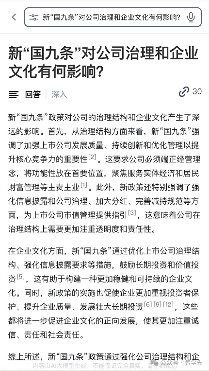 智能应用:使用AI工具辅助写作 智能应用:使用AI工具辅助写作