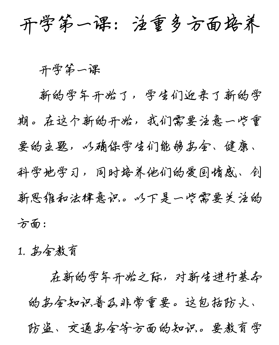 百度文库——AI辅助PPT创作 百度文库——AI辅助PPT创作